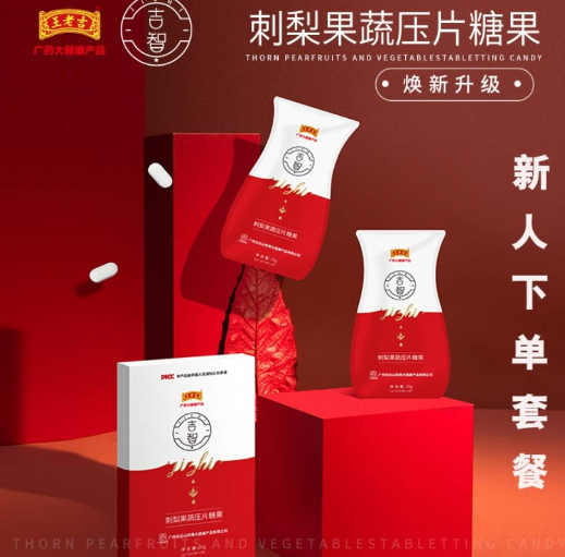 吉智刺梨果蔬压片糖果
