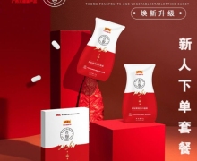 吉智刺梨果蔬压片糖果是真的吗？