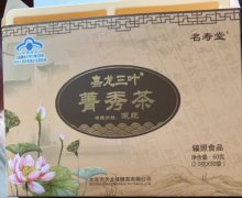 名寿堂嘉龙三叶牌菁秀茶价格对比 30袋