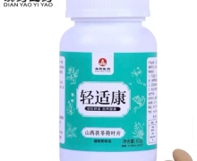 滇药医药轻适康山药茯苓荷叶片是真的吗？