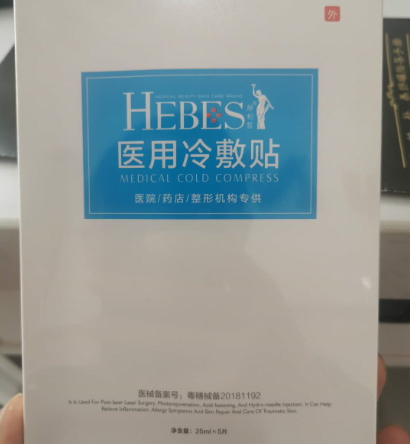 HEBES医用冷敷贴