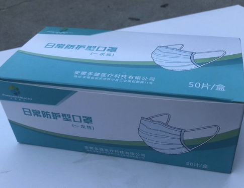 多健医疗日常防护型口罩