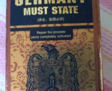 德国必邦是真药吗？GERMANY MUST STATE