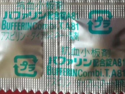 抗血小板剂