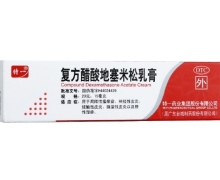复方醋酸地塞米松乳膏(特一)价格对比 20g 广东台城制药