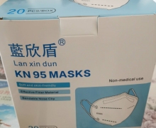 蓝欣盾KN95口罩是正品吗？