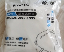 皖康KN95自吸过滤式防颗粒物呼吸器是正品吗？