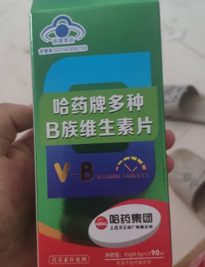 哈药牌多种B族维生素片