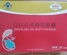 欣安贝DHA藻油软胶囊是真的吗？