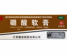 硼酸乳膏价格对比 20g 德成制药