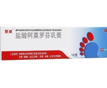 盐酸阿莫罗芬乳膏(楚迪)价格对比 10g 江苏福邦药业
