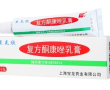 复方酮康唑乳膏(显克欣) 价格对比 15g