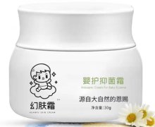 幻肤霜婴护抑菌霜是正规产品吗？