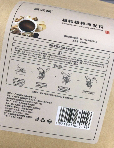 育润根植物精粹净发粉