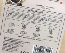 育润根植物精粹净发粉是真的吗？