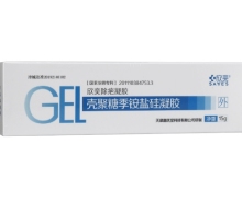 欣奕除疤凝胶价格对比 壳聚糖季铵盐硅凝胶 15g