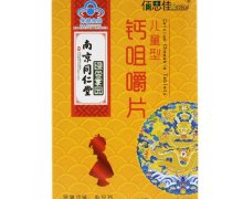 佰思佳钙咀嚼片价格对比 60片