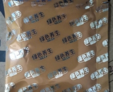 绿色养生是真的吗？