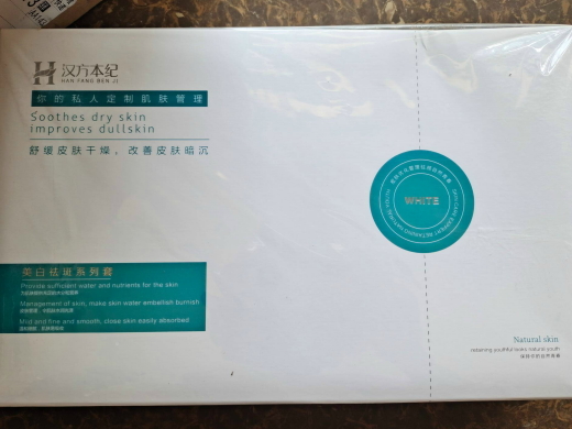 汉方本纪美白祛斑系列套