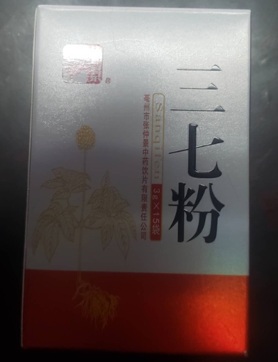 三七粉