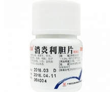 消炎利胆片价格对比 80片(薄膜衣片) 广州白云山和记黄埔中药