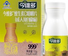 999维生素C咀嚼片价格对比 柠檬味 60片