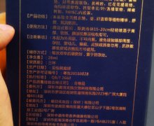 宝心丹天然龙脑精华有备案吗？