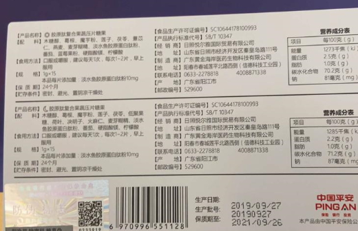 胶原肽复合果蔬糖果