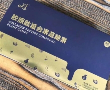 L魅胶原肽复合果蔬糖果安全吗？