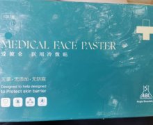 爱彼仑医用冷敷贴是正规的吗？