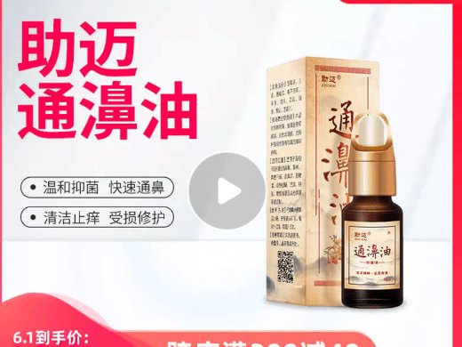 助迈通濞油