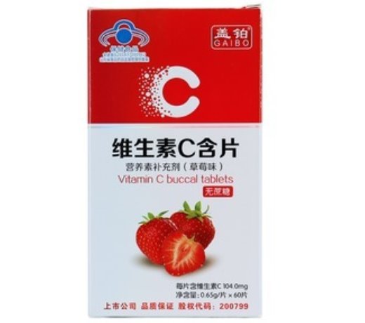 盖铂®维生素C含片(草莓味)