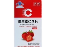 盖铂维生素C含片(草莓味)价格对比
