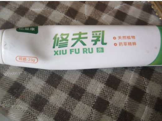 亿显康修夫乳