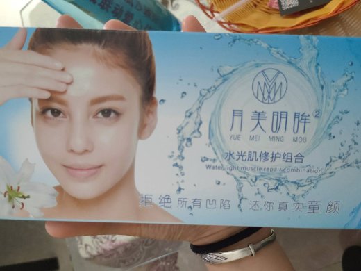 月美明眸水光肌修护组合