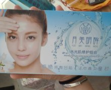 月美明眸水光肌修护组合是真的吗？