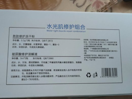 月美明眸水光肌修护组合