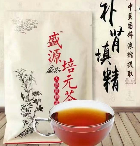 盛源人参黄精茶