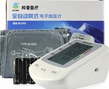 邦普医疗全自动臂式电子血压计价格对比 BF1203