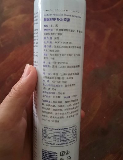 俪泉舒护补水喷雾