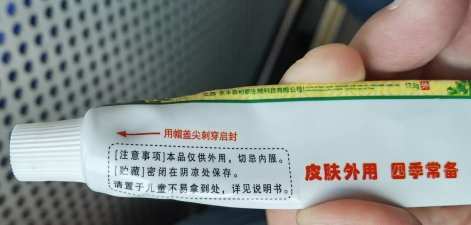 昱顺四季百草王