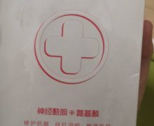 植本萃妍医用冷敷贴是真的吗？