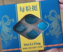 每粒挺玛咖黄精片是真的吗？