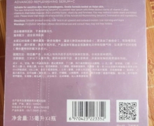 玫琳凯幻时佳高阶维C精华露是真的吗？