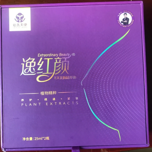 逸红颜EX美胸精华油