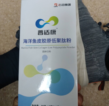 适康海洋鱼皮胶原低聚肽粉固体饮料