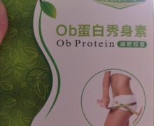 索丽可Ob蛋白秀身素Ob Protein减肥胶囊是真的吗？
