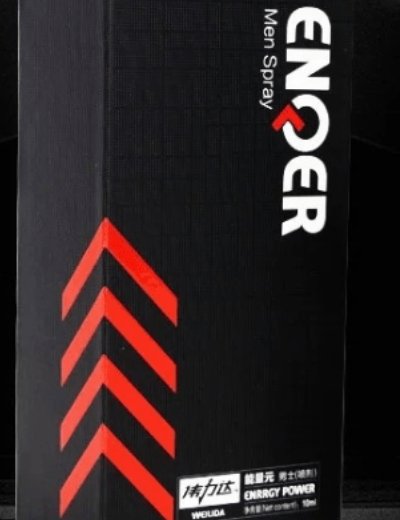 伟力达能量元男士喷剂