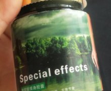 Sepecial effects特效版瘦身胶囊是真的吗？