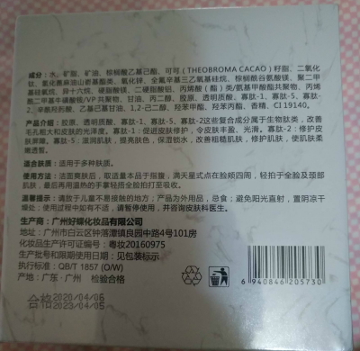 雪伊秀多肽素雅贵妇养颜膏